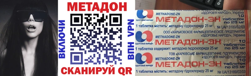 как найти закладки  Сим  МЕТАДОН methadone 